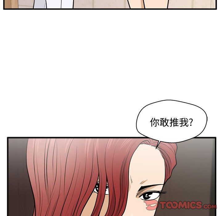 [韩国漫画] 35岁姜武烈 剧情,熟女人妻,巨乳大奶,OL#[108P]-94