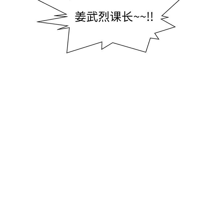 [韩国漫画] 35岁姜武烈 剧情,熟女人妻,巨乳大奶,OL#[122P]-103