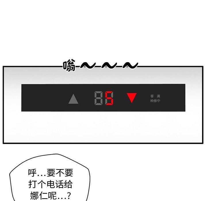 [韩国漫画] 35岁姜武烈 剧情,熟女人妻,巨乳大奶,OL#[122P]-106