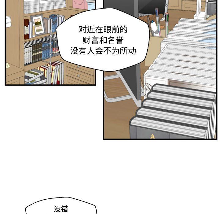[韩国漫画] 35岁姜武烈 剧情,熟女人妻,巨乳大奶,OL#[122P]-11