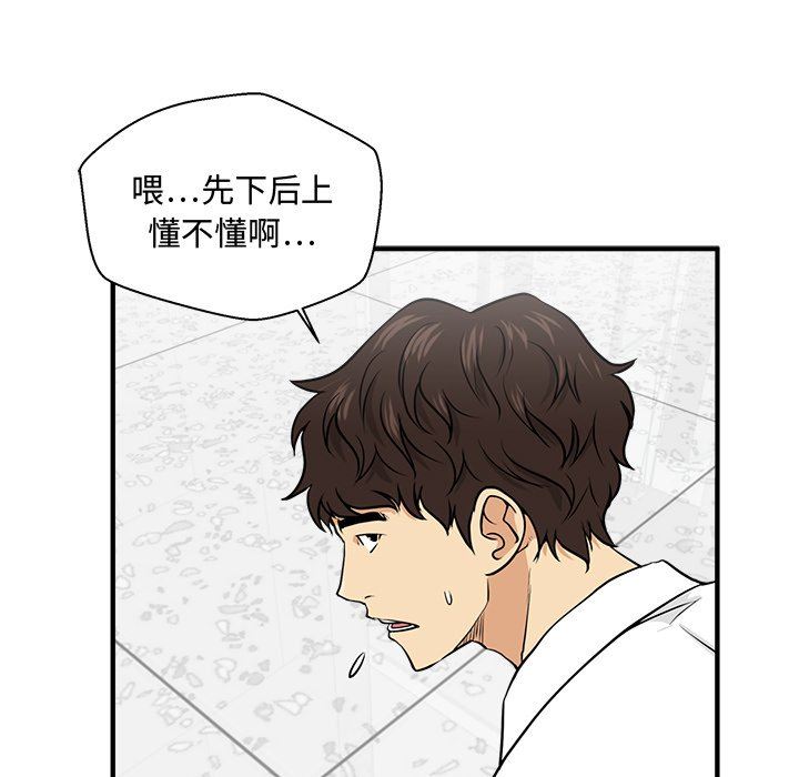 [韩国漫画] 35岁姜武烈 剧情,熟女人妻,巨乳大奶,OL#[122P]-116