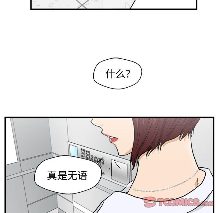 [韩国漫画] 35岁姜武烈 剧情,熟女人妻,巨乳大奶,OL#[122P]-117