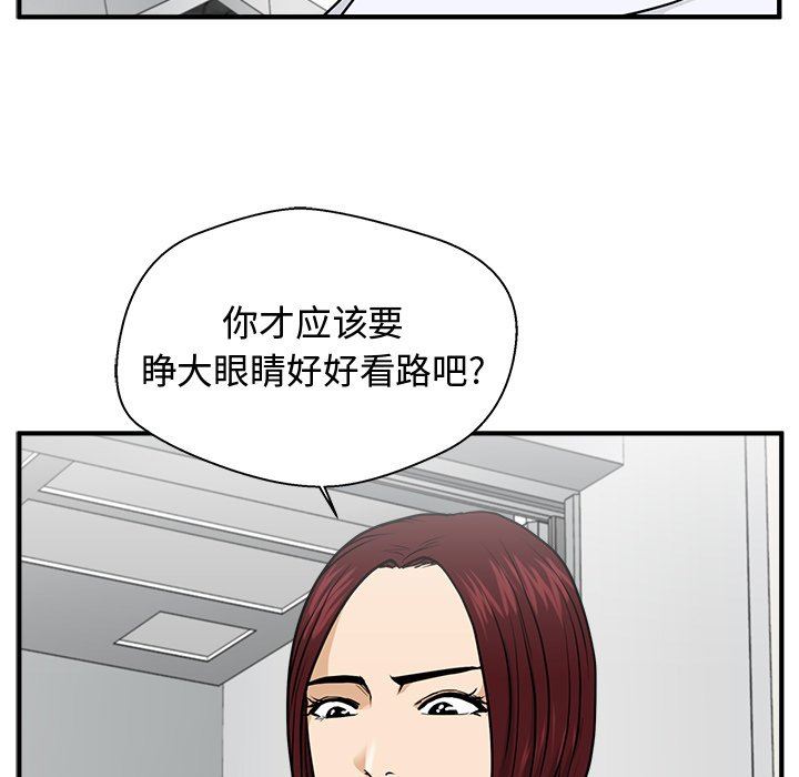 [韩国漫画] 35岁姜武烈 剧情,熟女人妻,巨乳大奶,OL#[122P]-118