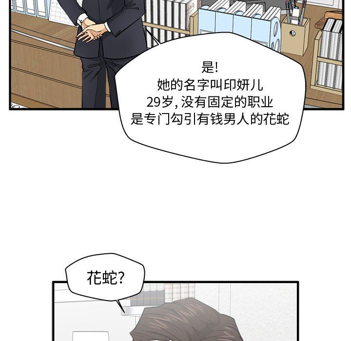[韩国漫画] 35岁姜武烈 剧情,熟女人妻,巨乳大奶,OL#[122P]-16