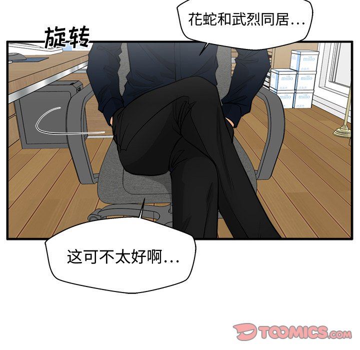 [韩国漫画] 35岁姜武烈 剧情,熟女人妻,巨乳大奶,OL#[122P]-18