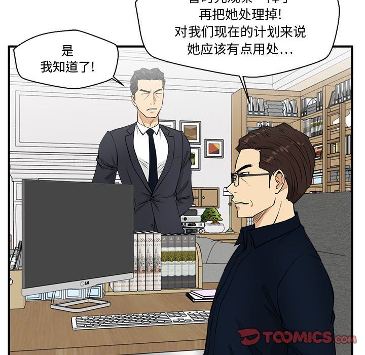 [韩国漫画] 35岁姜武烈 剧情,熟女人妻,巨乳大奶,OL#[122P]-21