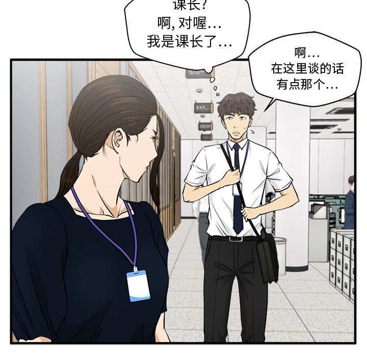 [韩国漫画] 35岁姜武烈 剧情,熟女人妻,巨乳大奶,OL#[122P]-29