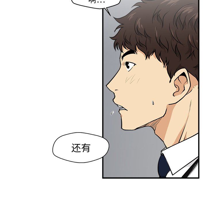 [韩国漫画] 35岁姜武烈 剧情,熟女人妻,巨乳大奶,OL#[122P]-32