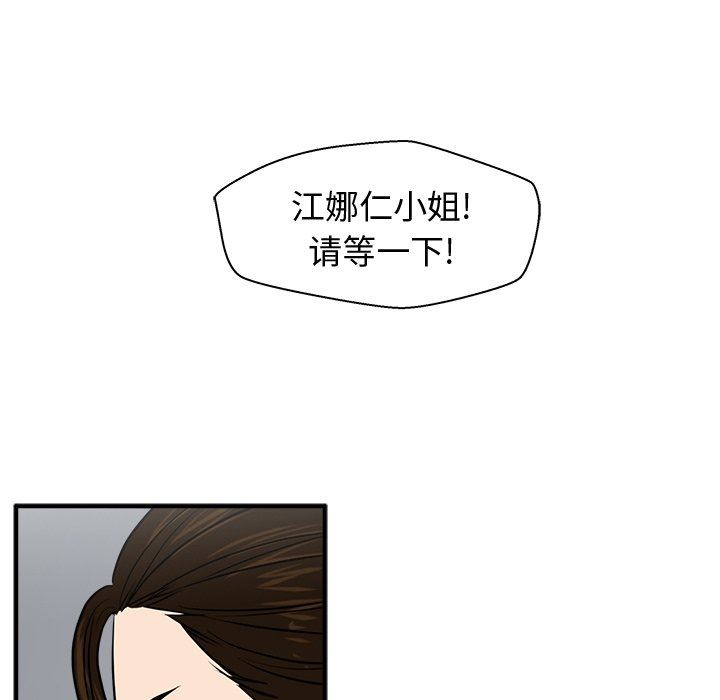 [韩国漫画] 35岁姜武烈 剧情,熟女人妻,巨乳大奶,OL#[122P]-5