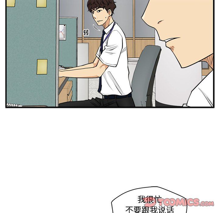 [韩国漫画] 35岁姜武烈 剧情,熟女人妻,巨乳大奶,OL#[122P]-54