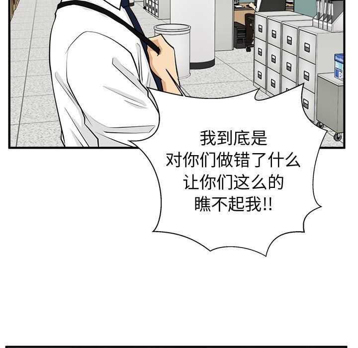 [韩国漫画] 35岁姜武烈 剧情,熟女人妻,巨乳大奶,OL#[122P]-67