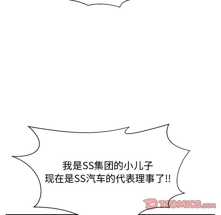 [韩国漫画] 35岁姜武烈 剧情,熟女人妻,巨乳大奶,OL#[122P]-69