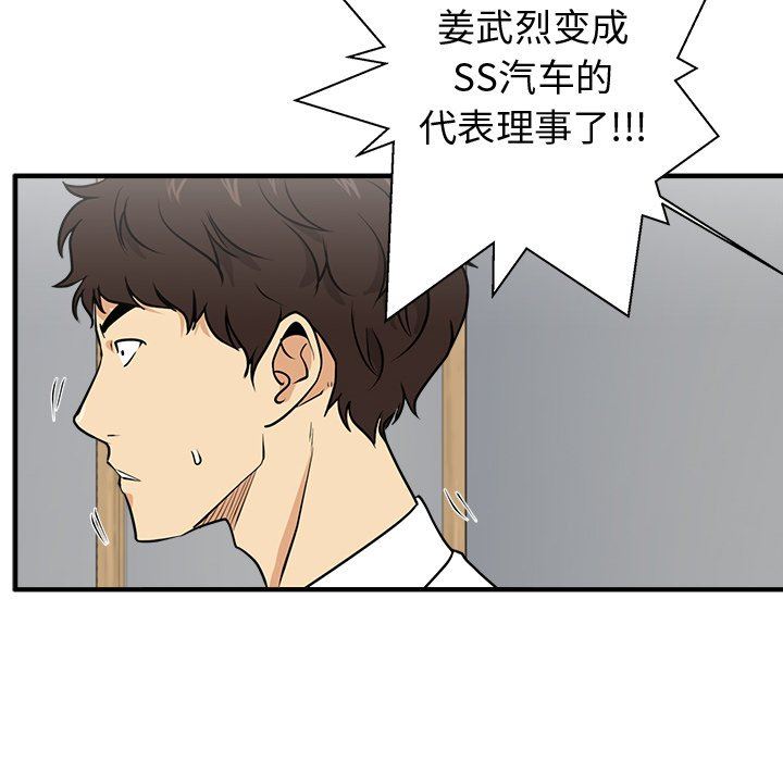 [韩国漫画] 35岁姜武烈 剧情,熟女人妻,巨乳大奶,OL#[122P]-82