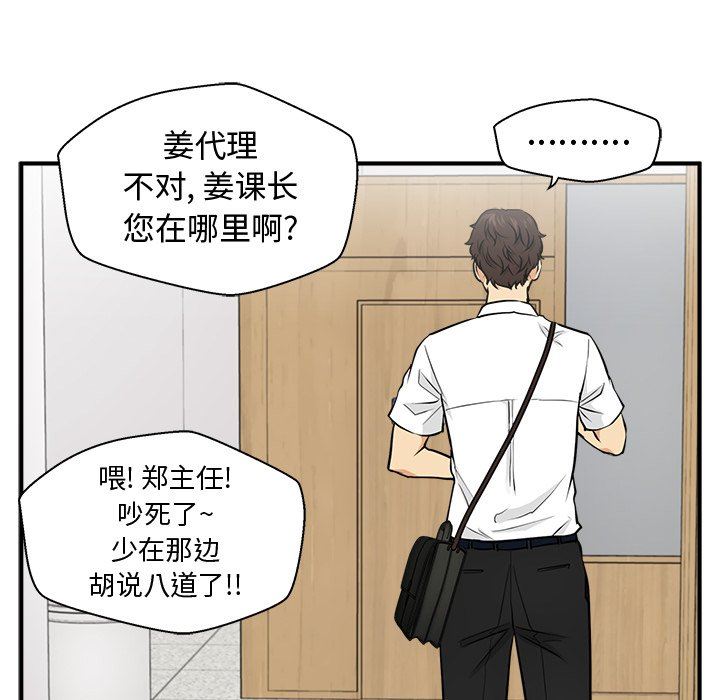 [韩国漫画] 35岁姜武烈 剧情,熟女人妻,巨乳大奶,OL#[122P]-83