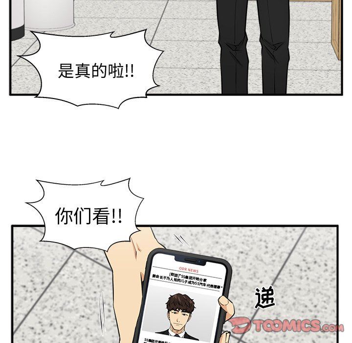 [韩国漫画] 35岁姜武烈 剧情,熟女人妻,巨乳大奶,OL#[122P]-84