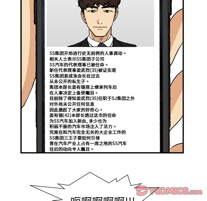 [韩国漫画] 35岁姜武烈 剧情,熟女人妻,巨乳大奶,OL#[122P]-87