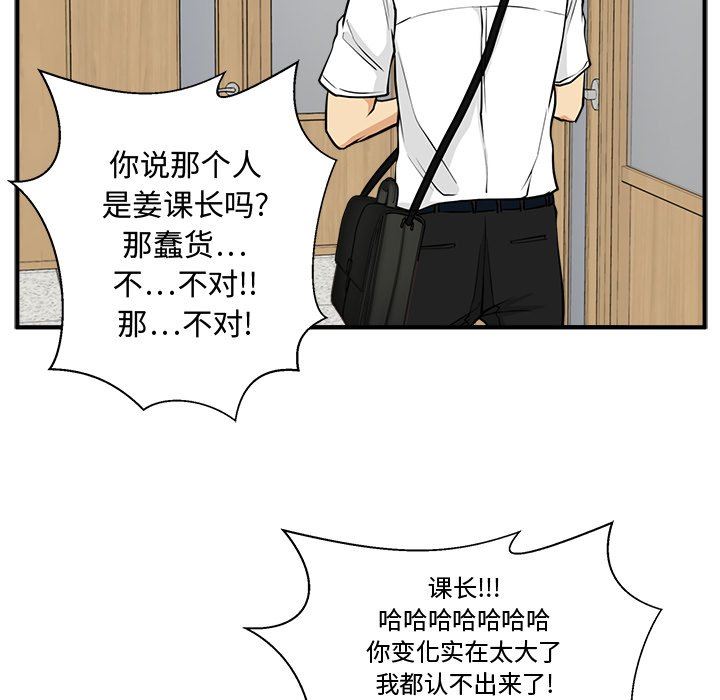 [韩国漫画] 35岁姜武烈 剧情,熟女人妻,巨乳大奶,OL#[122P]-91