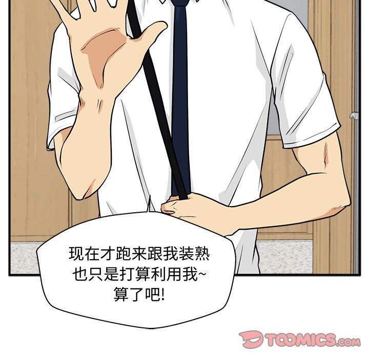 [韩国漫画] 35岁姜武烈 剧情,熟女人妻,巨乳大奶,OL#[122P]-99