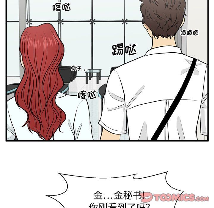 [韩国漫画] 35岁姜武烈 剧情,熟女人妻,巨乳大奶,OL#[130P]-108