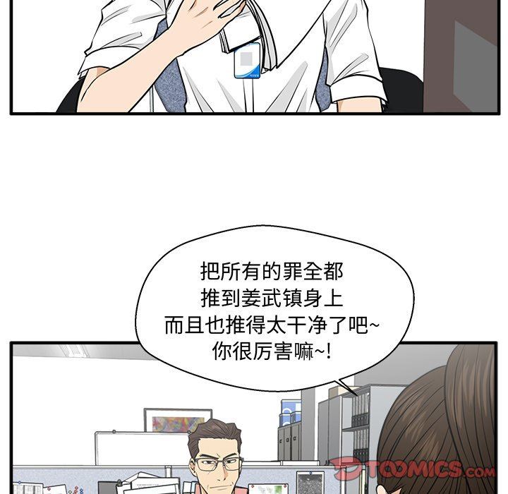 [韩国漫画] 35岁姜武烈 剧情,熟女人妻,巨乳大奶,OL#[130P]-114