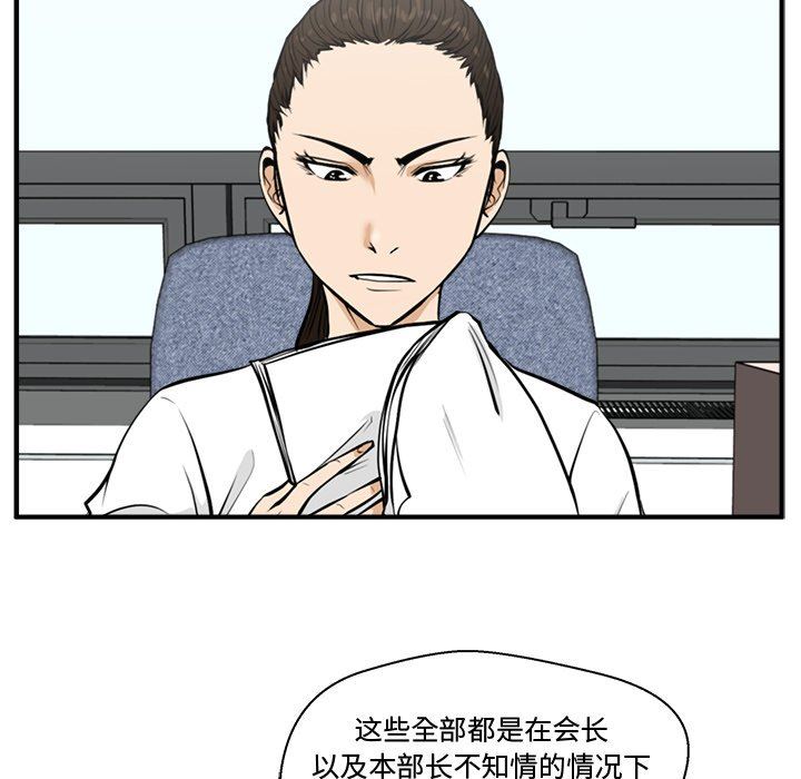 [韩国漫画] 35岁姜武烈 剧情,熟女人妻,巨乳大奶,OL#[130P]-116