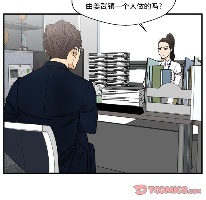 [韩国漫画] 35岁姜武烈 剧情,熟女人妻,巨乳大奶,OL#[130P]-117