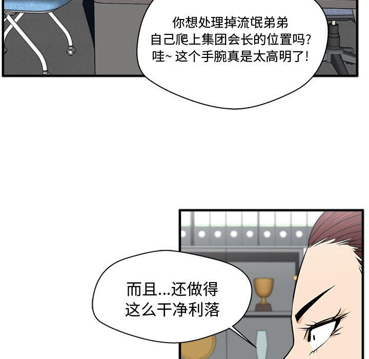 [韩国漫画] 35岁姜武烈 剧情,熟女人妻,巨乳大奶,OL#[130P]-119
