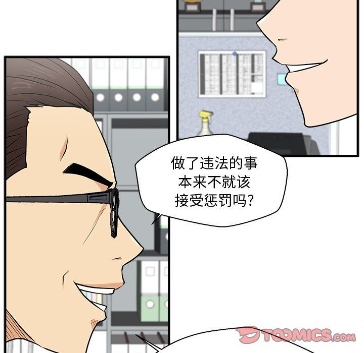 [韩国漫画] 35岁姜武烈 剧情,熟女人妻,巨乳大奶,OL#[130P]-120
