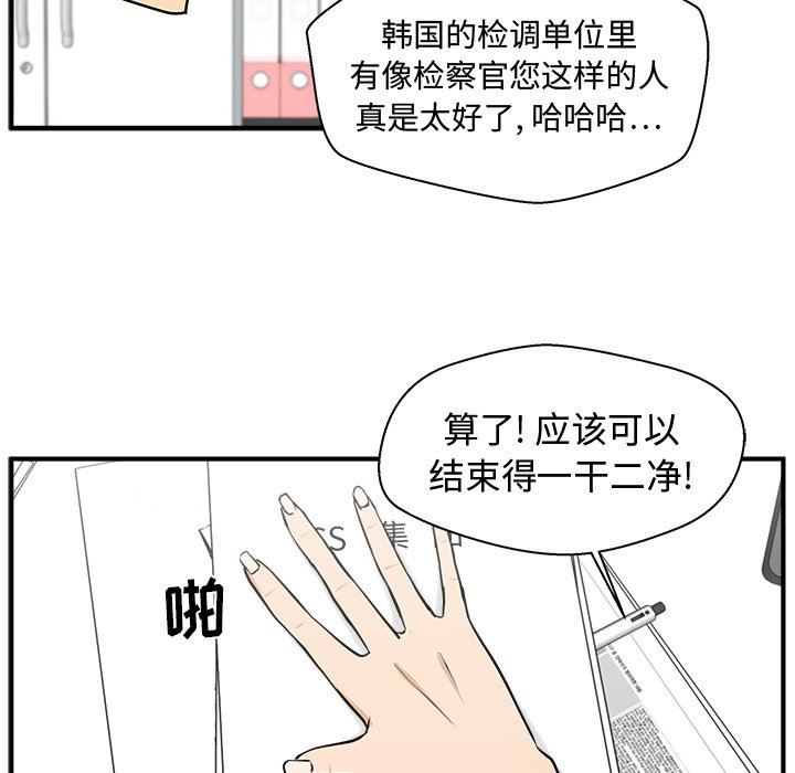 [韩国漫画] 35岁姜武烈 剧情,熟女人妻,巨乳大奶,OL#[130P]-121