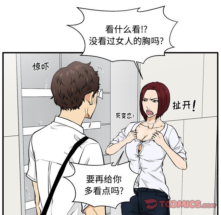 [韩国漫画] 35岁姜武烈 剧情,熟女人妻,巨乳大奶,OL#[130P]-18