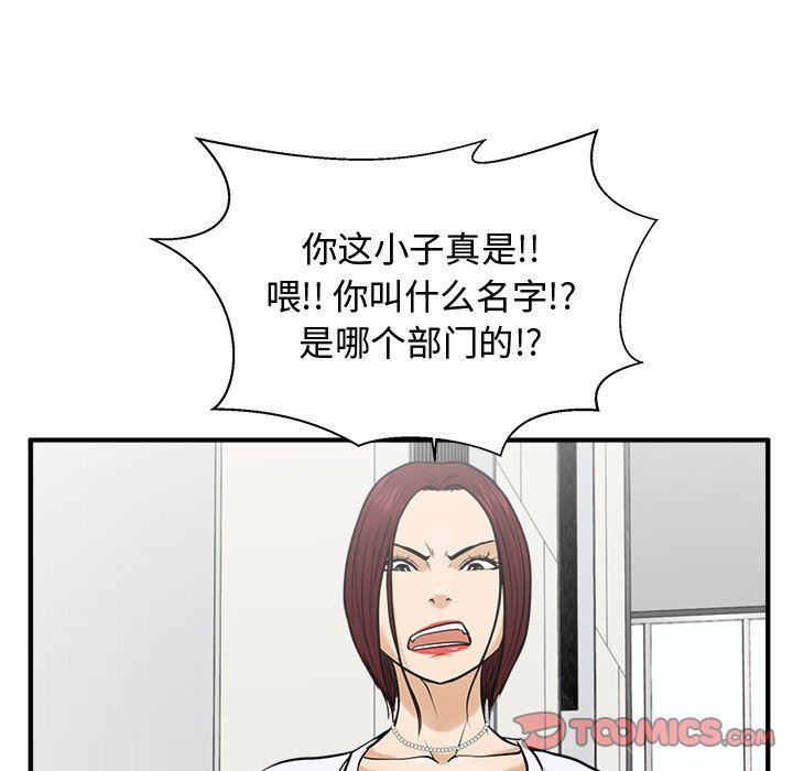 [韩国漫画] 35岁姜武烈 剧情,熟女人妻,巨乳大奶,OL#[130P]-27