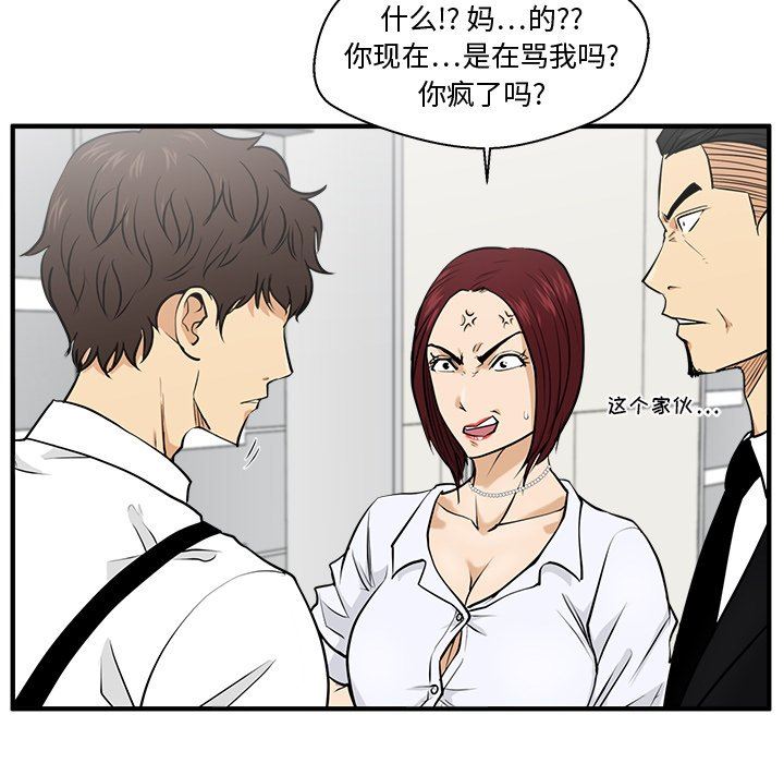 [韩国漫画] 35岁姜武烈 剧情,熟女人妻,巨乳大奶,OL#[130P]-31