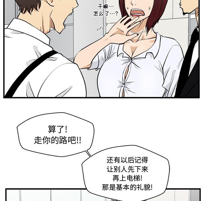 [韩国漫画] 35岁姜武烈 剧情,熟女人妻,巨乳大奶,OL#[130P]-34