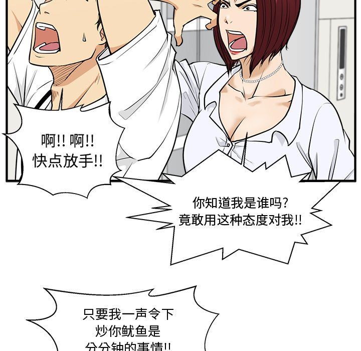 [韩国漫画] 35岁姜武烈 剧情,熟女人妻,巨乳大奶,OL#[130P]-41