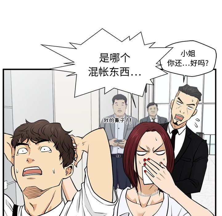 [韩国漫画] 35岁姜武烈 剧情,熟女人妻,巨乳大奶,OL#[130P]-44