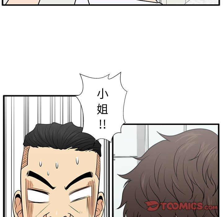 [韩国漫画] 35岁姜武烈 剧情,熟女人妻,巨乳大奶,OL#[130P]-57