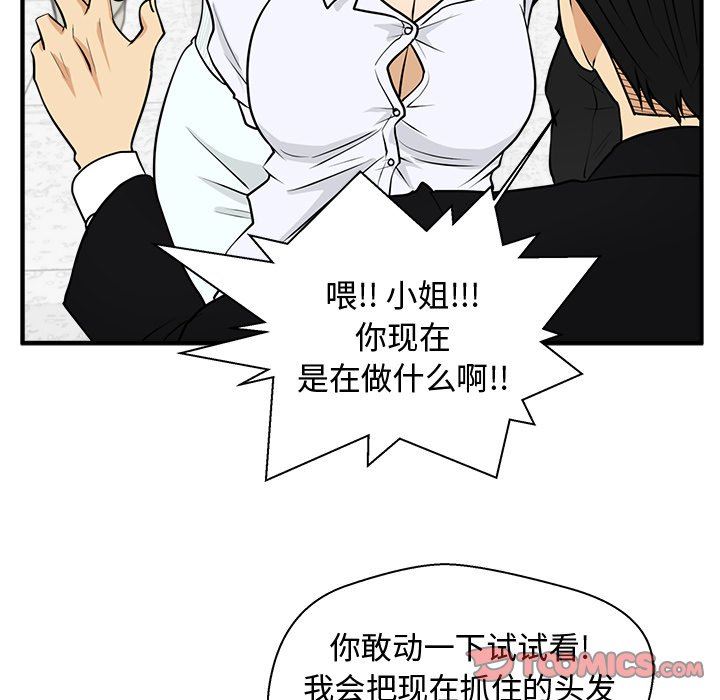 [韩国漫画] 35岁姜武烈 剧情,熟女人妻,巨乳大奶,OL#[130P]-60