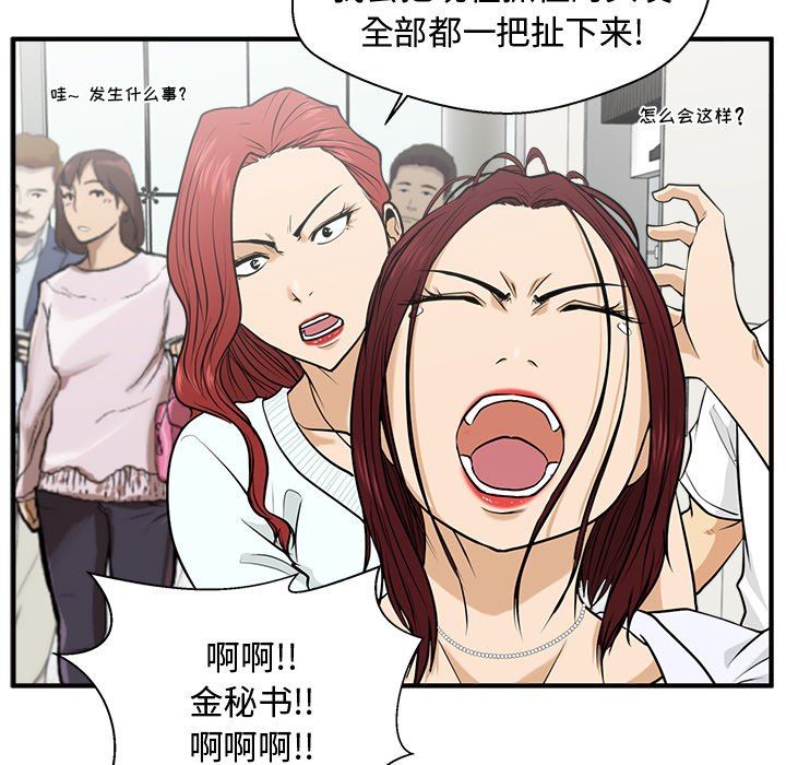 [韩国漫画] 35岁姜武烈 剧情,熟女人妻,巨乳大奶,OL#[130P]-61