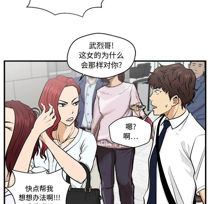 [韩国漫画] 35岁姜武烈 剧情,熟女人妻,巨乳大奶,OL#[130P]-62