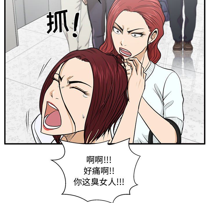 [韩国漫画] 35岁姜武烈 剧情,熟女人妻,巨乳大奶,OL#[130P]-65