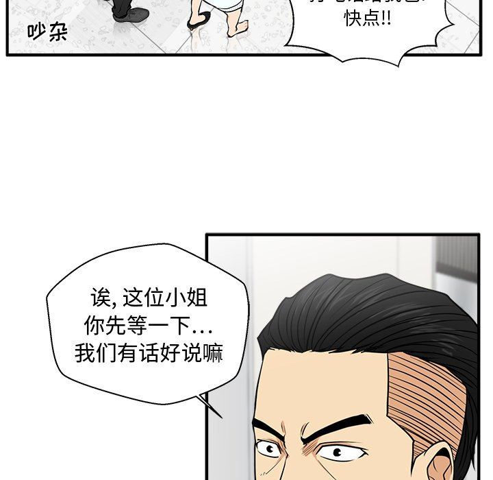 [韩国漫画] 35岁姜武烈 剧情,熟女人妻,巨乳大奶,OL#[130P]-67
