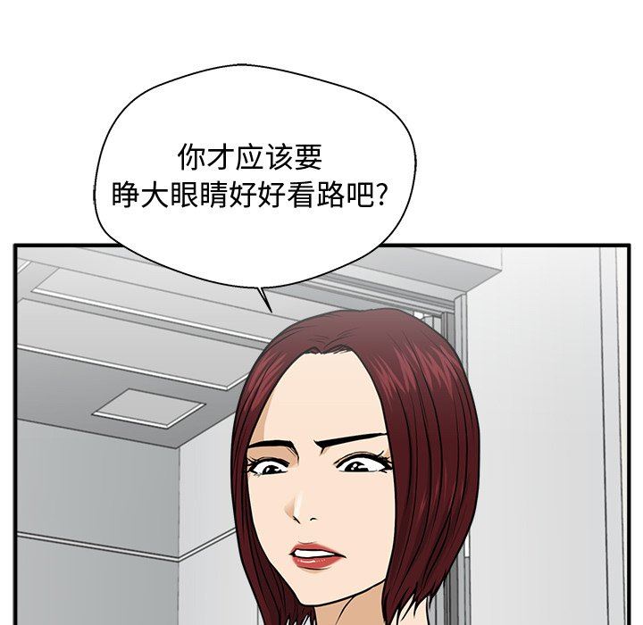 [韩国漫画] 35岁姜武烈 剧情,熟女人妻,巨乳大奶,OL#[130P]-7
