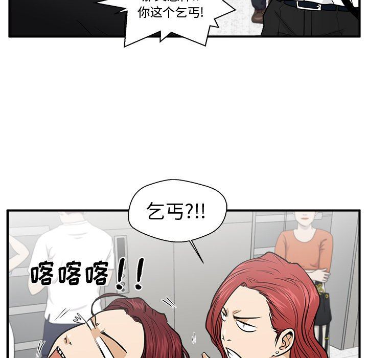 [韩国漫画] 35岁姜武烈 剧情,熟女人妻,巨乳大奶,OL#[130P]-71