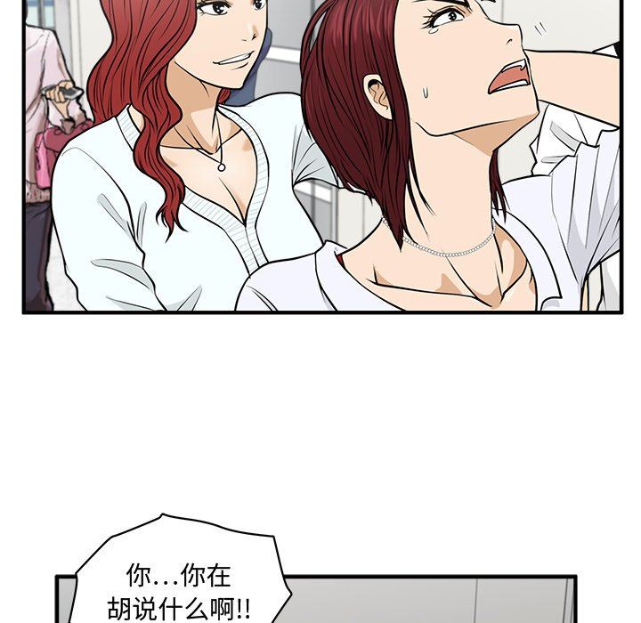 [韩国漫画] 35岁姜武烈 剧情,熟女人妻,巨乳大奶,OL#[130P]-73