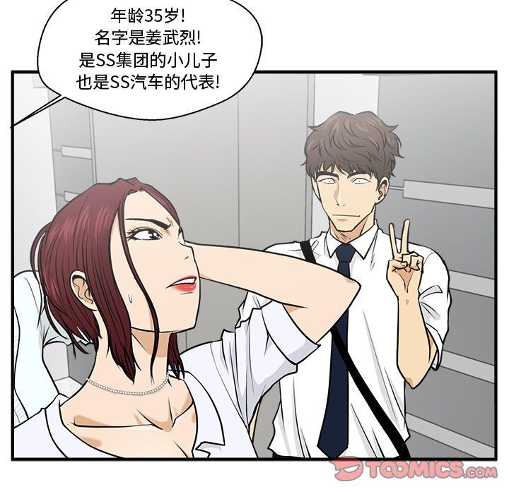[韩国漫画] 35岁姜武烈 剧情,熟女人妻,巨乳大奶,OL#[130P]-75
