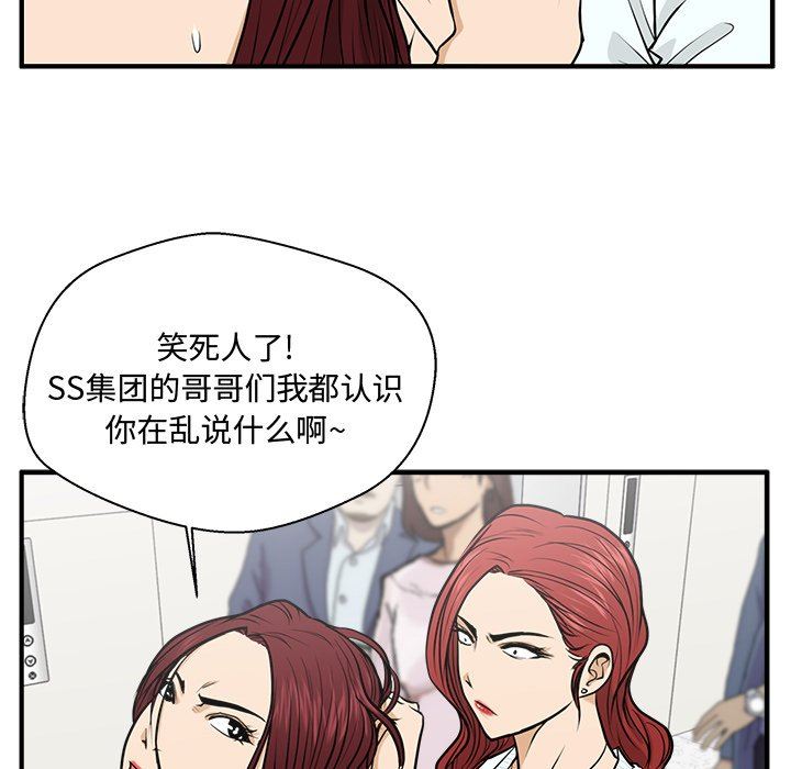 [韩国漫画] 35岁姜武烈 剧情,熟女人妻,巨乳大奶,OL#[130P]-77