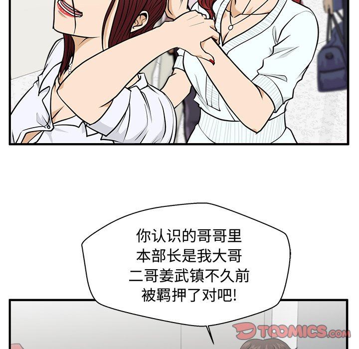[韩国漫画] 35岁姜武烈 剧情,熟女人妻,巨乳大奶,OL#[130P]-78