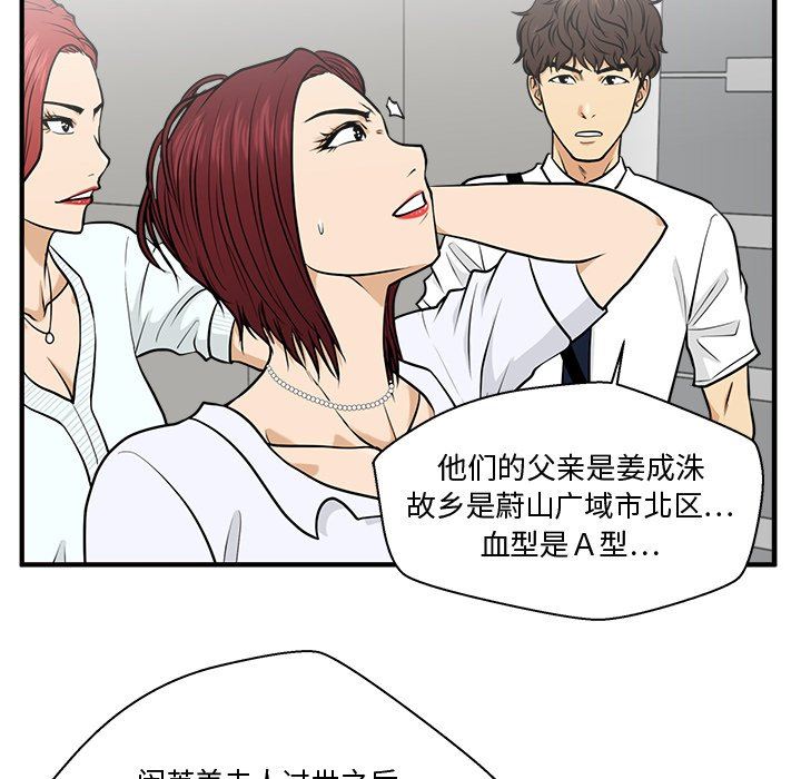 [韩国漫画] 35岁姜武烈 剧情,熟女人妻,巨乳大奶,OL#[130P]-79