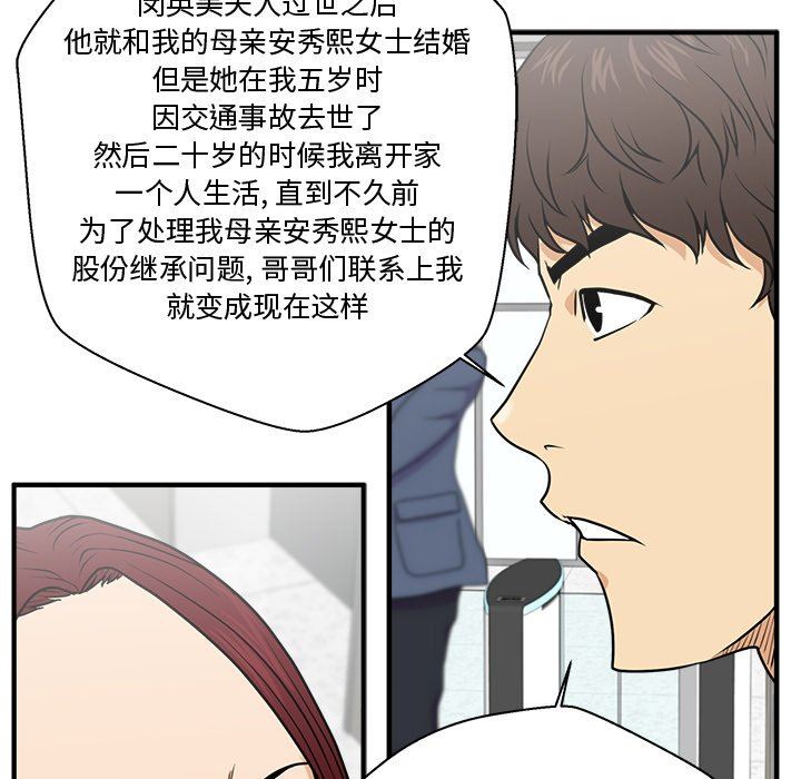 [韩国漫画] 35岁姜武烈 剧情,熟女人妻,巨乳大奶,OL#[130P]-80