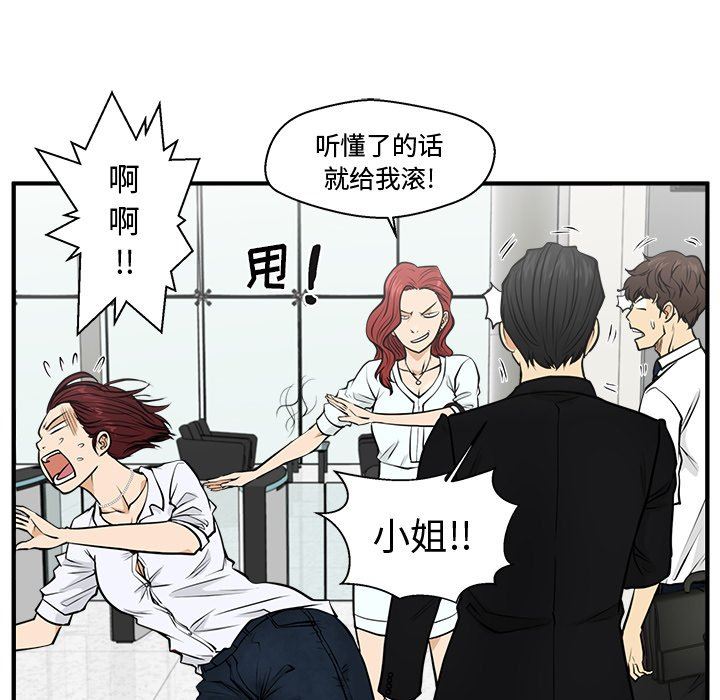 [韩国漫画] 35岁姜武烈 剧情,熟女人妻,巨乳大奶,OL#[130P]-91